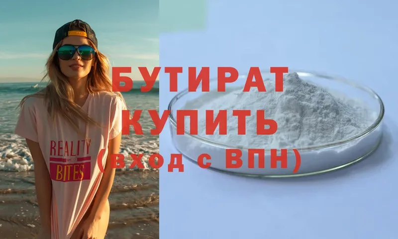 ссылка на мегу как зайти  Чехов  БУТИРАТ бутик 