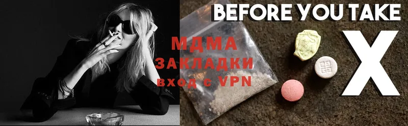 купить   Чехов  MDMA кристаллы 